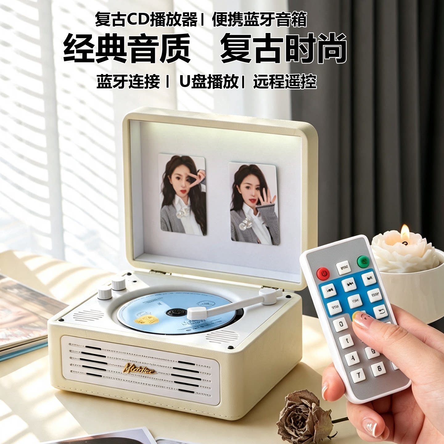 送闺蜜礼物复古CD唱片机蓝牙音箱图片