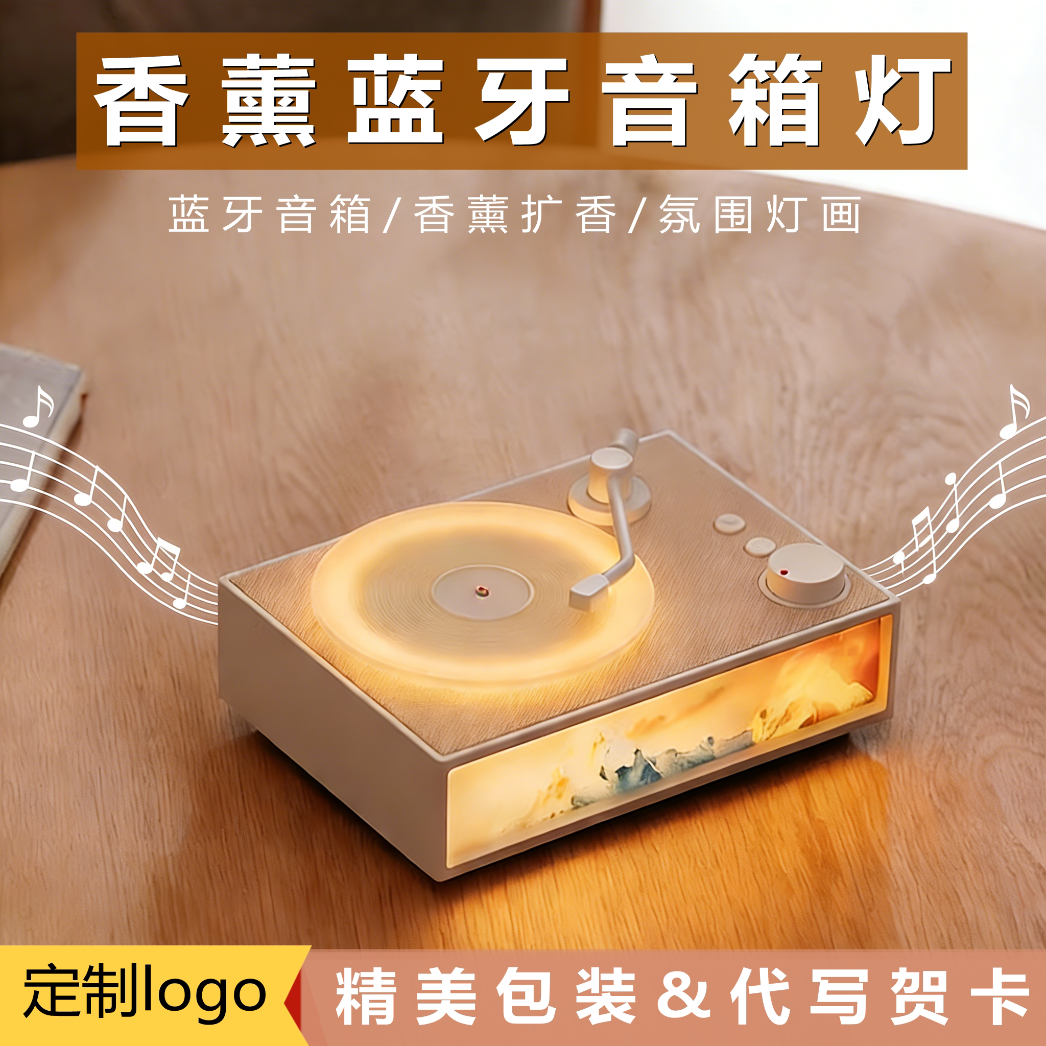 复古香薰蓝牙音箱音响唱片机生日礼物女生送闺蜜朋友实用高级氛围