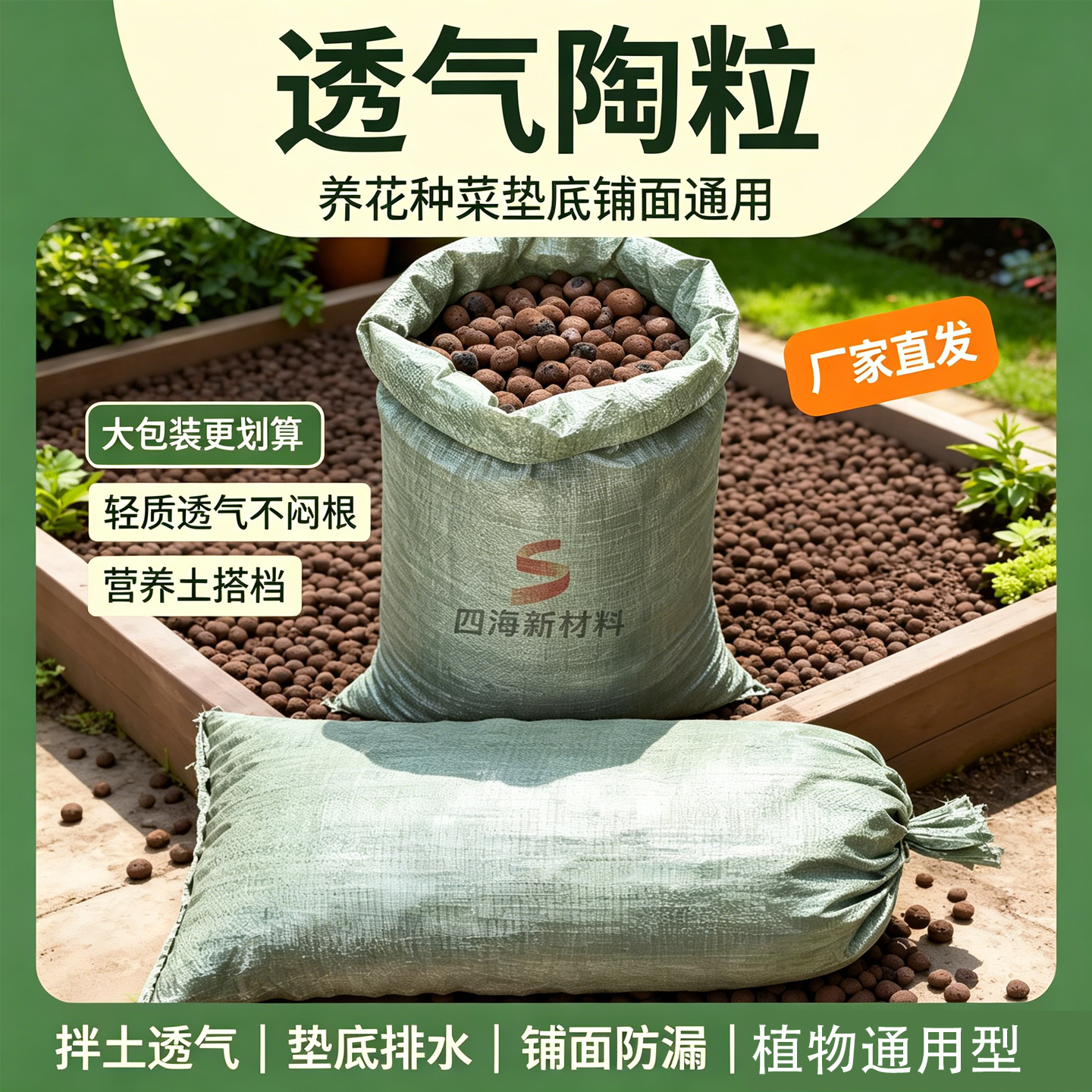 轻质陶粒蜂窝结构疏水透气垫底