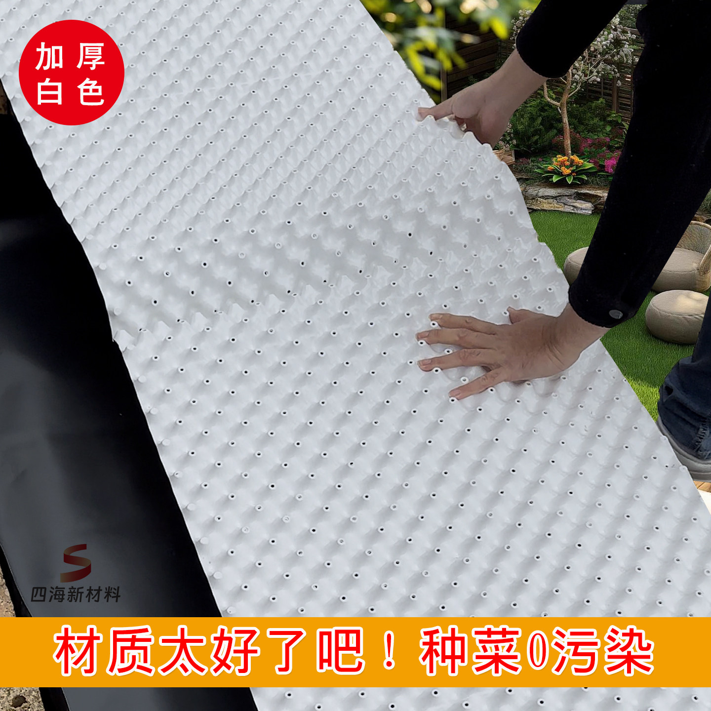 屋顶花园种菜楼顶绿化排水板滤水双面阻根板控根器 排水板土工布