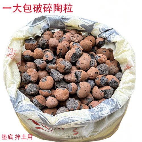四海陶粒破碎碎陶粒疏水透气清仓