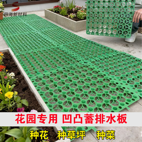 排水板屋顶绿化楼顶板蓄水过滤板