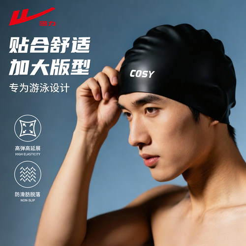 回力硅胶游泳帽男士2025新款女