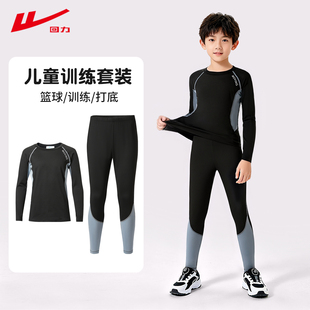 回力篮球服儿童打底紧身衣体能训练服套装秋季足球速干衣内搭男童