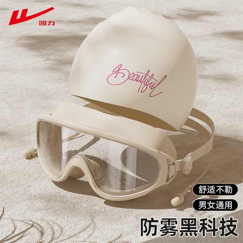 回力高清防水防雾泳镜近视可选