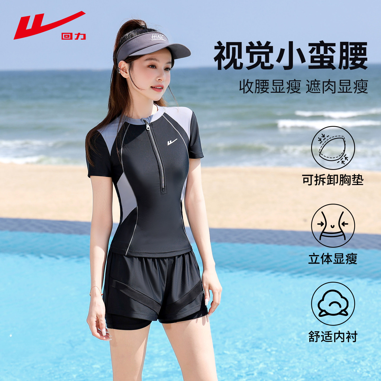 回力分体短袖泳衣女2026新款大码保守显瘦遮肉温泉游泳馆专业泳装