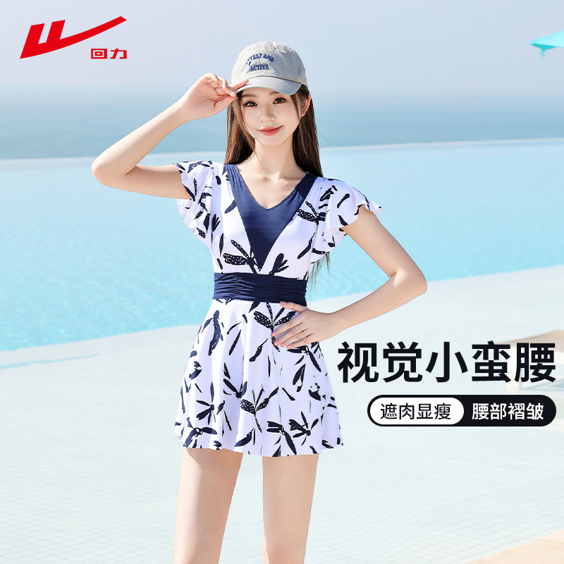 回力泳衣女保守分体式2025新款