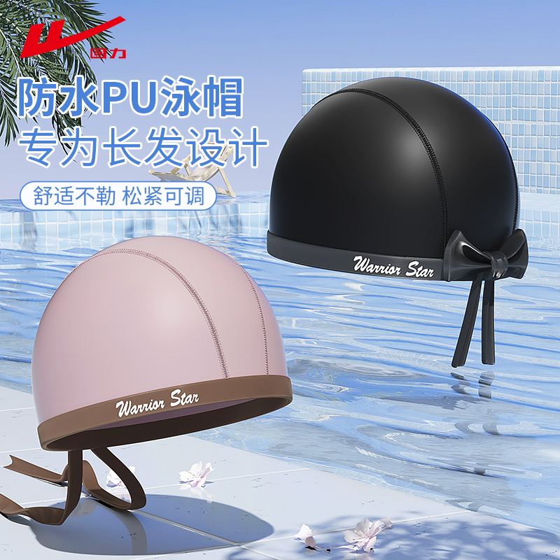 回力PU泳帽女舒適不勒頭松緊可調
