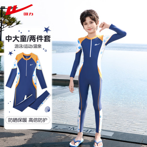 回力儿童泳衣男童2026新款中大童