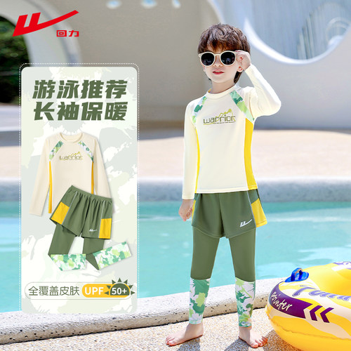 回力儿童泳衣男童2026新款中小童防晒分体长袖长裤海边宝宝游泳装
