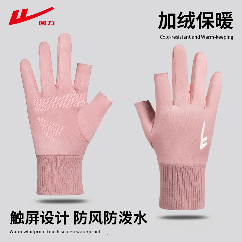 回力手套男士冬季防风加绒保暖触屏骑行开车摩托车外卖半指漏二指