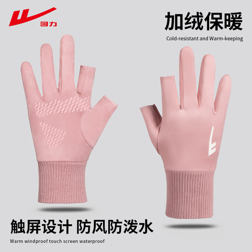 回力手套男士冬季防风加绒保暖