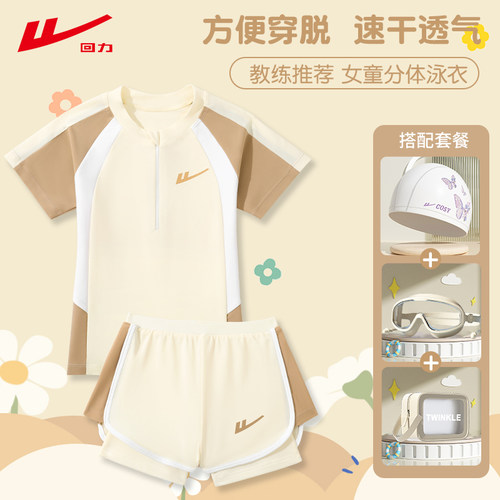 回力儿童泳衣女童中大童2026新款