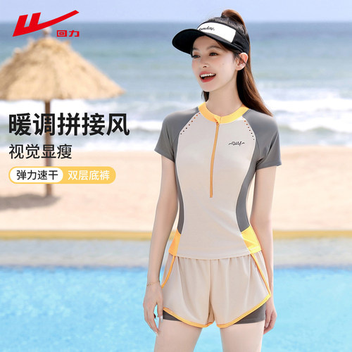 回力分体泳衣女保守耐氯防晒