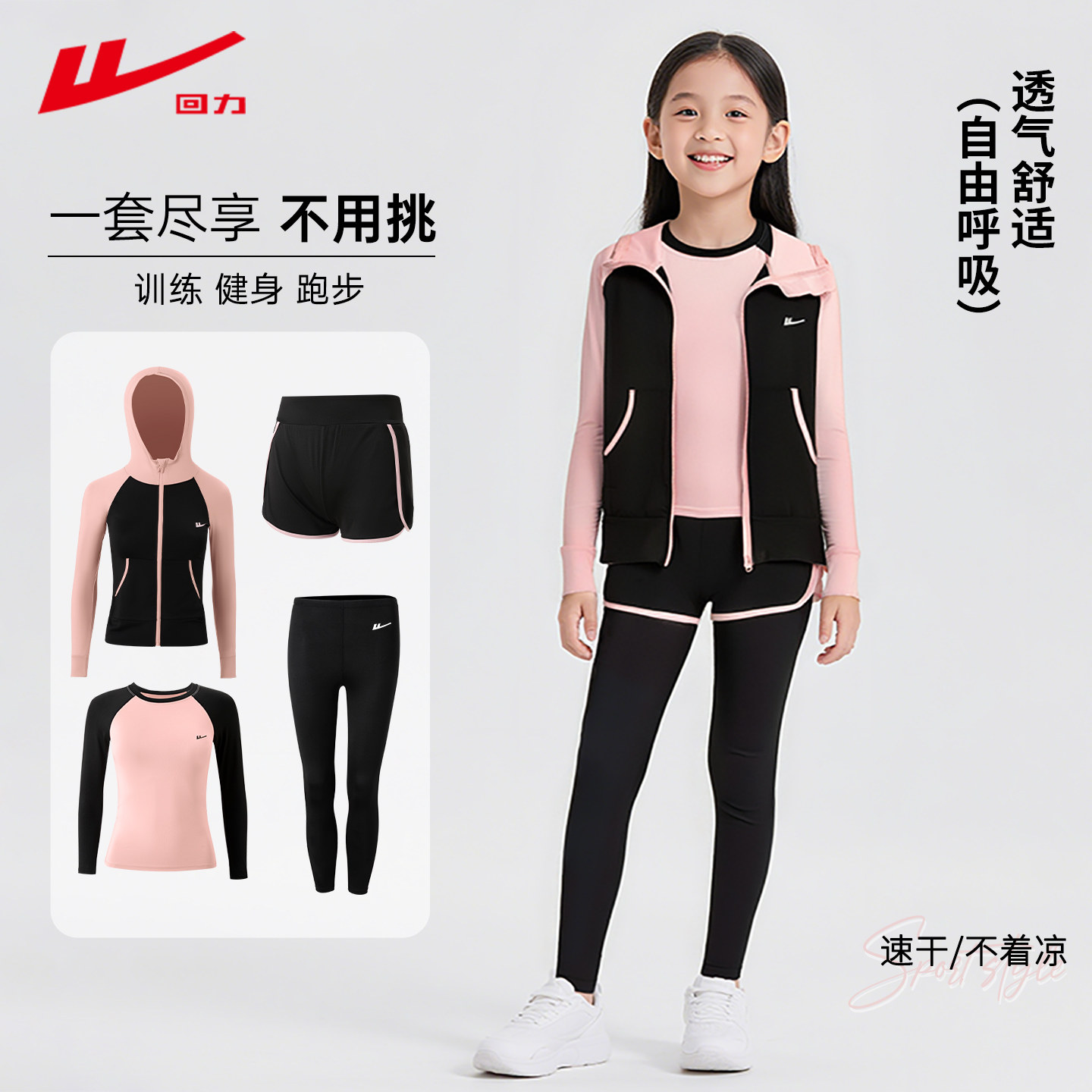 回力儿童紧身女童速干衣图片
