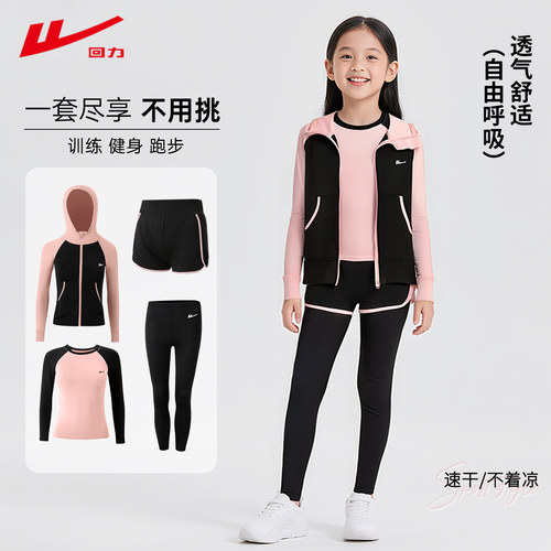 回力儿童紧身女童速干衣