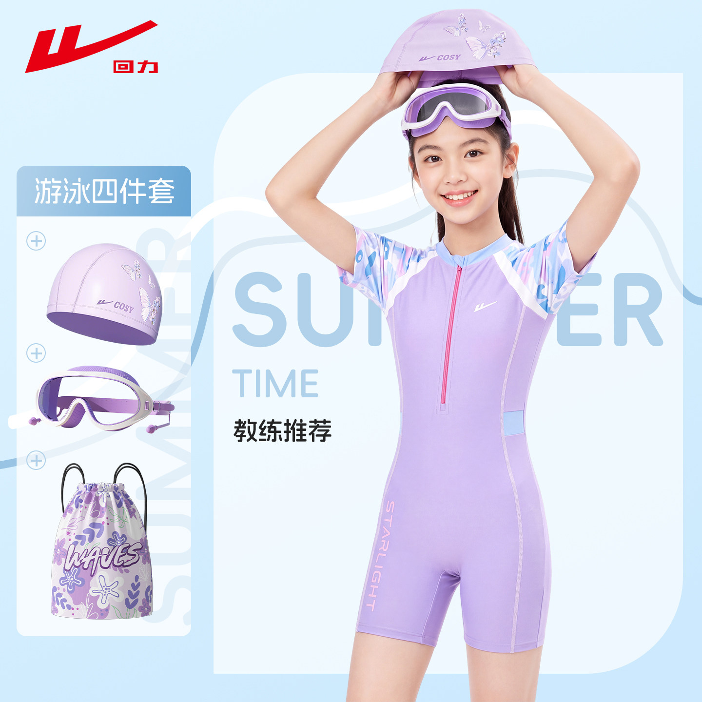 回力儿童泳衣女童连体2026新款图片
