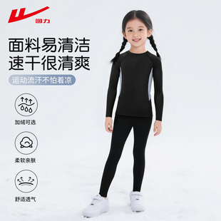 回力儿童滑雪服训练服秋冬季女童学生打底运动户外加绒保暖速干衣