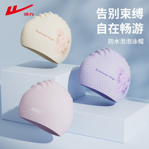 回力泳帽女款长发专用防水高弹