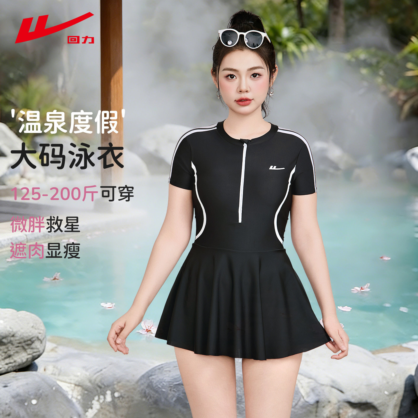 回力泳衣女款大码2025新款泡温泉女士防晒长袖游泳衣遮肉显瘦泳装,运动/瑜伽/健身/球迷用品,连体泳衣,淘宝优惠券,粉丝福利购,淘宝优惠卷