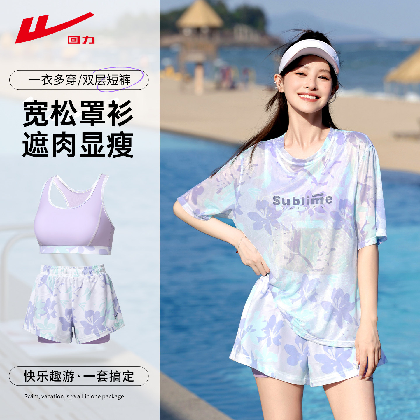 回力泳衣女新款分体宽松图片