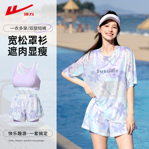 回力泳衣女新款分体宽松