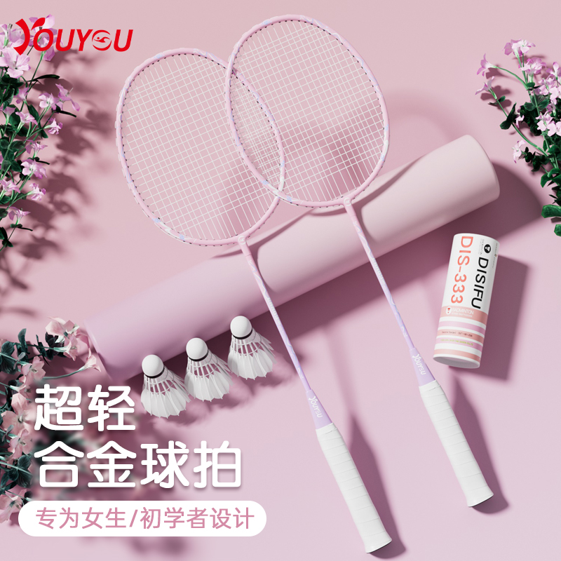 羽毛球拍正品旗舰店单双拍全碳素