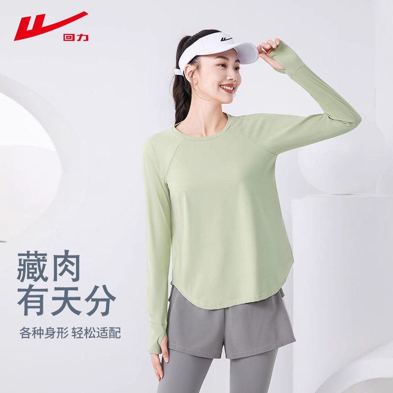 回力瑜伽服女透气运动上衣健身衣