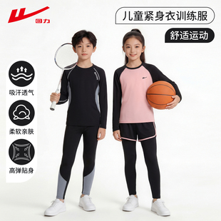 回力儿童篮球紧身速干衣套装男女童运动体能训练服足球健身打底服