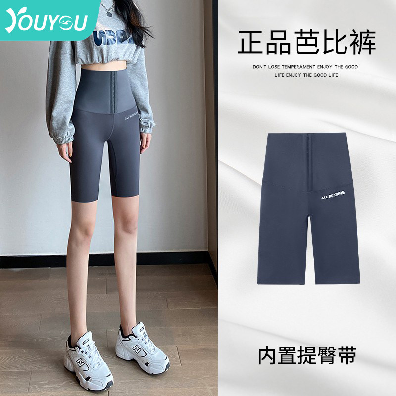 瑜伽健身鲨鱼裤夏季短裤女高腰提臀跑步运动紧身收腹蜜桃臀五分裤