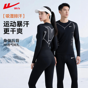 回力滑雪服速干衣女士秋冬季户外登山跑步男保暖内胆排汗速干套装