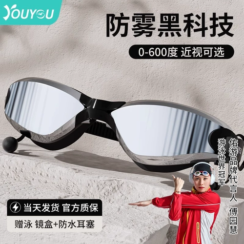 Водонепроницаемое профессиональное снаряжение без запотевания стекол подходит для мужчин и женщин, плавательная шапочка, комплект, очки для плавания, дайвинг