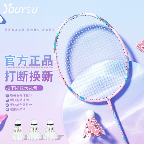 Сверхлегкая ракетка для бадминтона, детский профессиональный прочный комплект, официальный флагманский магазин