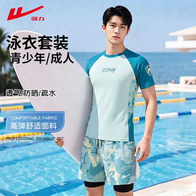 回力儿童泳衣青少年高中生