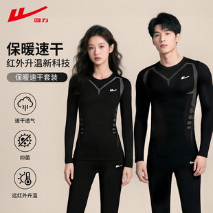 回力滑雪服运动速干衣打底内胆男户外爬山跑步排汗秋冬保暖套装女