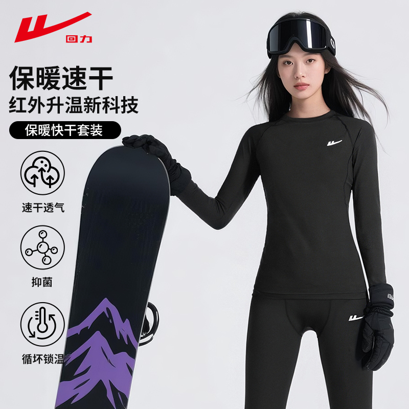 回力滑雪服女款冬季保暖内衣