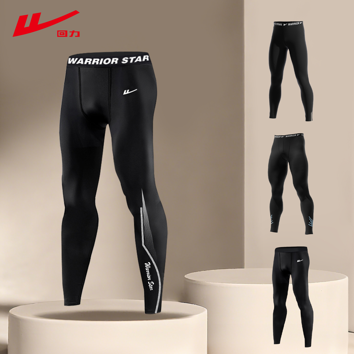 回力紧身裤秋冬季健身裤高弹训练男压缩裤运动跑步篮球足球打底裤