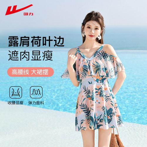 回力泳衣女款2025新款爆款高级感泡温泉连体裙式保守遮肚显瘦泳装