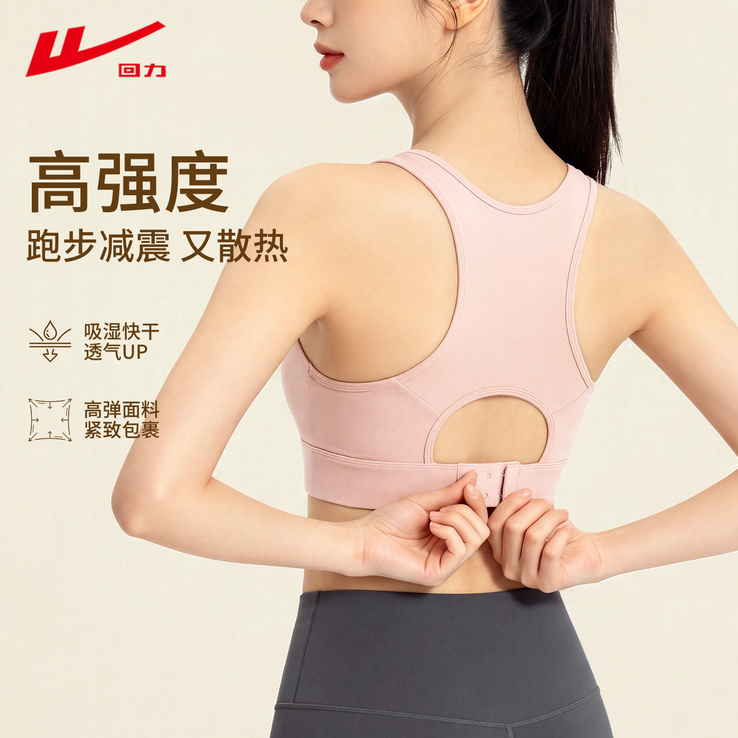 回力运动背心防震高强度女士跑步速干外穿健身专用美背女瑜伽文胸图片