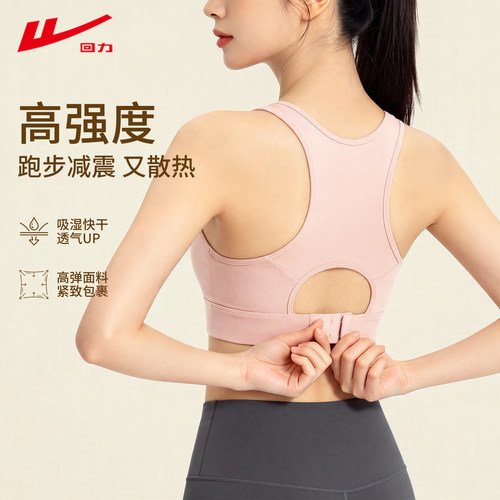 回力运动背心防震高强度女士跑步速干外穿健身专用美背女瑜伽文胸