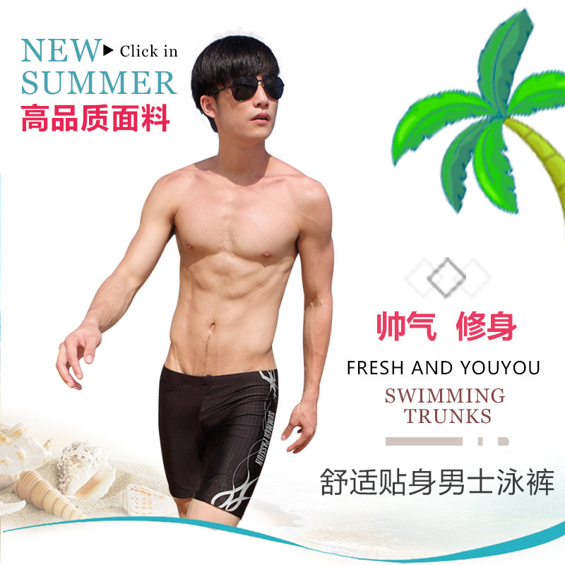 Maillot de bain homme - Ref 2514799 Image 3