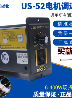 US-52调速电机220v调速器开关15w25w40w60w90w120w180w200w250w
