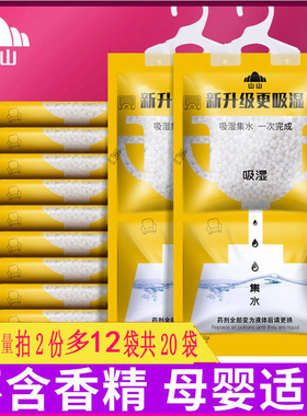 除湿袋可挂式防霉干燥剂防潮衣柜室内吸潮宿舍学生吸湿盒神器袋装