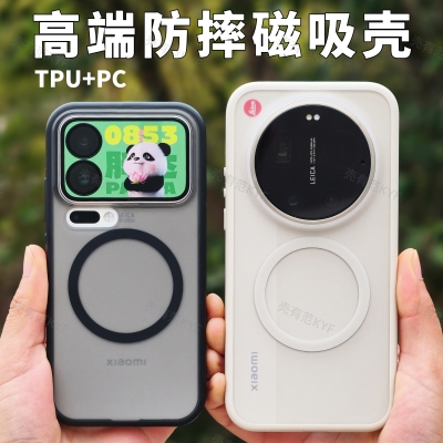 壳有范适用于小米17ultra徕卡版磨砂新款手机壳17promax防摔磁吸简约半透明17pro高级肤感全包tpu+pc保护套硬