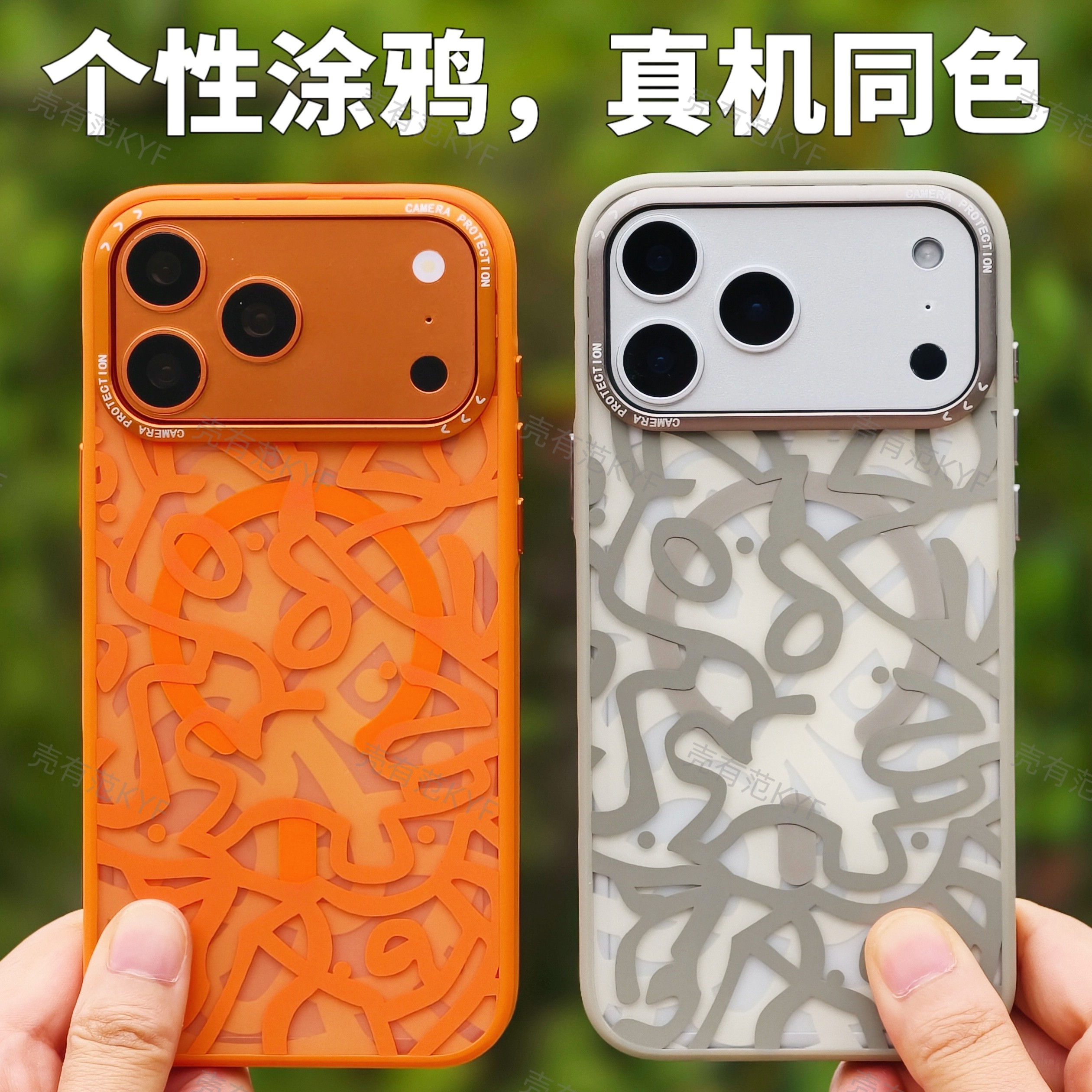 个性涂鸦适用iPhone17新款手机壳17pro防摔磁吸半透明简约保护套苹果17promax创意花纹tpu新潮时尚全包软边壳