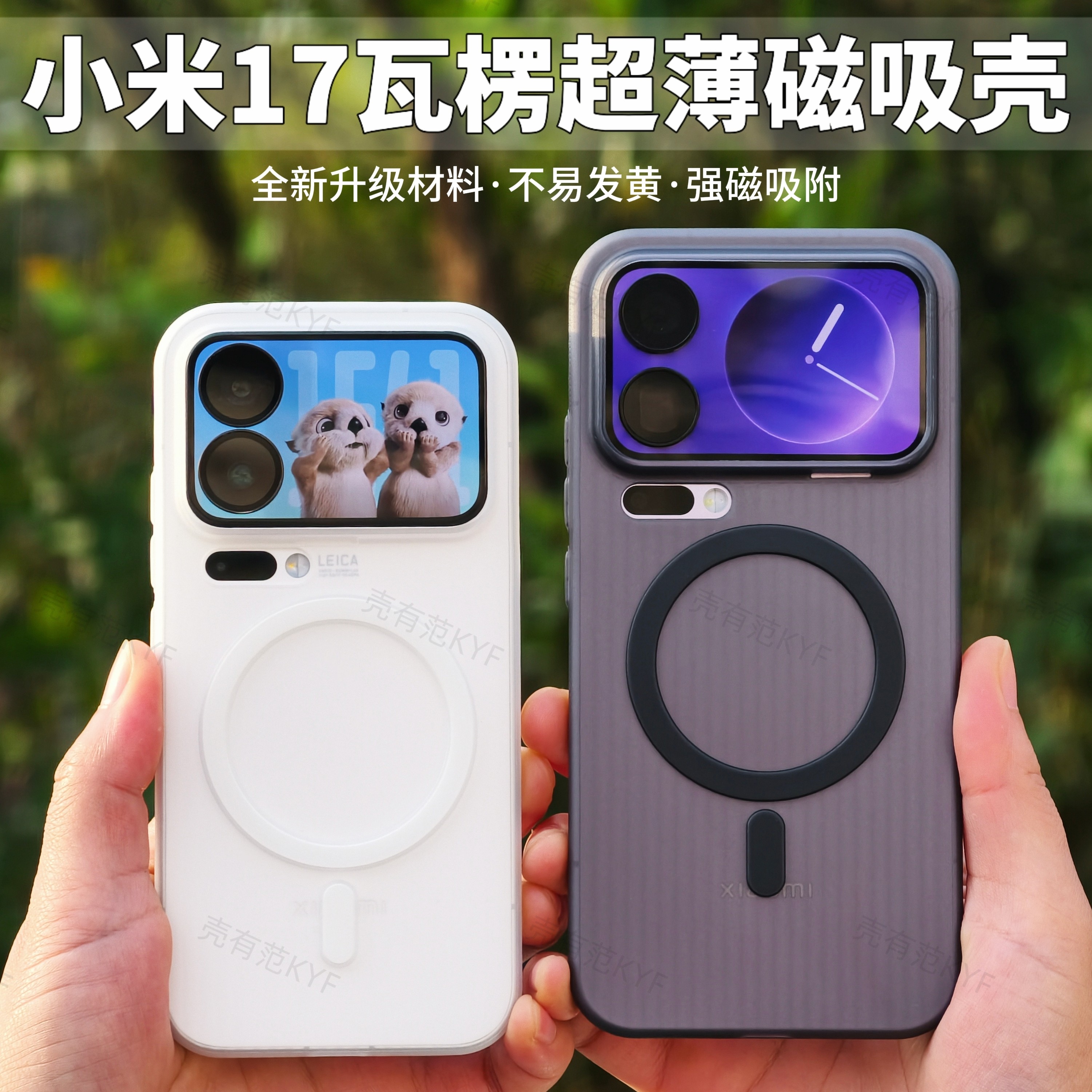 壳有范超薄瓦楞pp磁吸手机壳适用于小米17pro新款磨砂光栅17promax简约竖纹magsafe高级感保护套不挡超广角硬