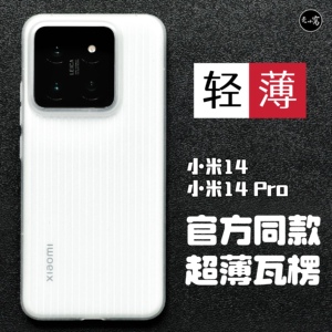 适用小米14pro新款磨砂瓦楞手机壳xiaomi13超轻薄波纹透明官方同款pp壳14ultra光栅简约红米k70pro保护套硬