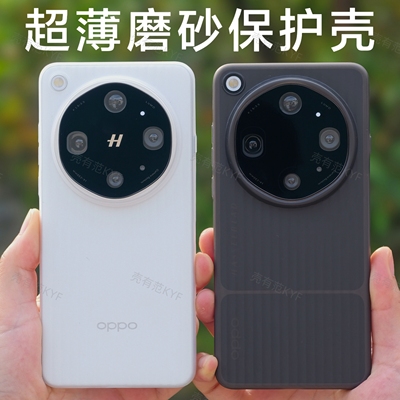 findx9系列超薄手机壳