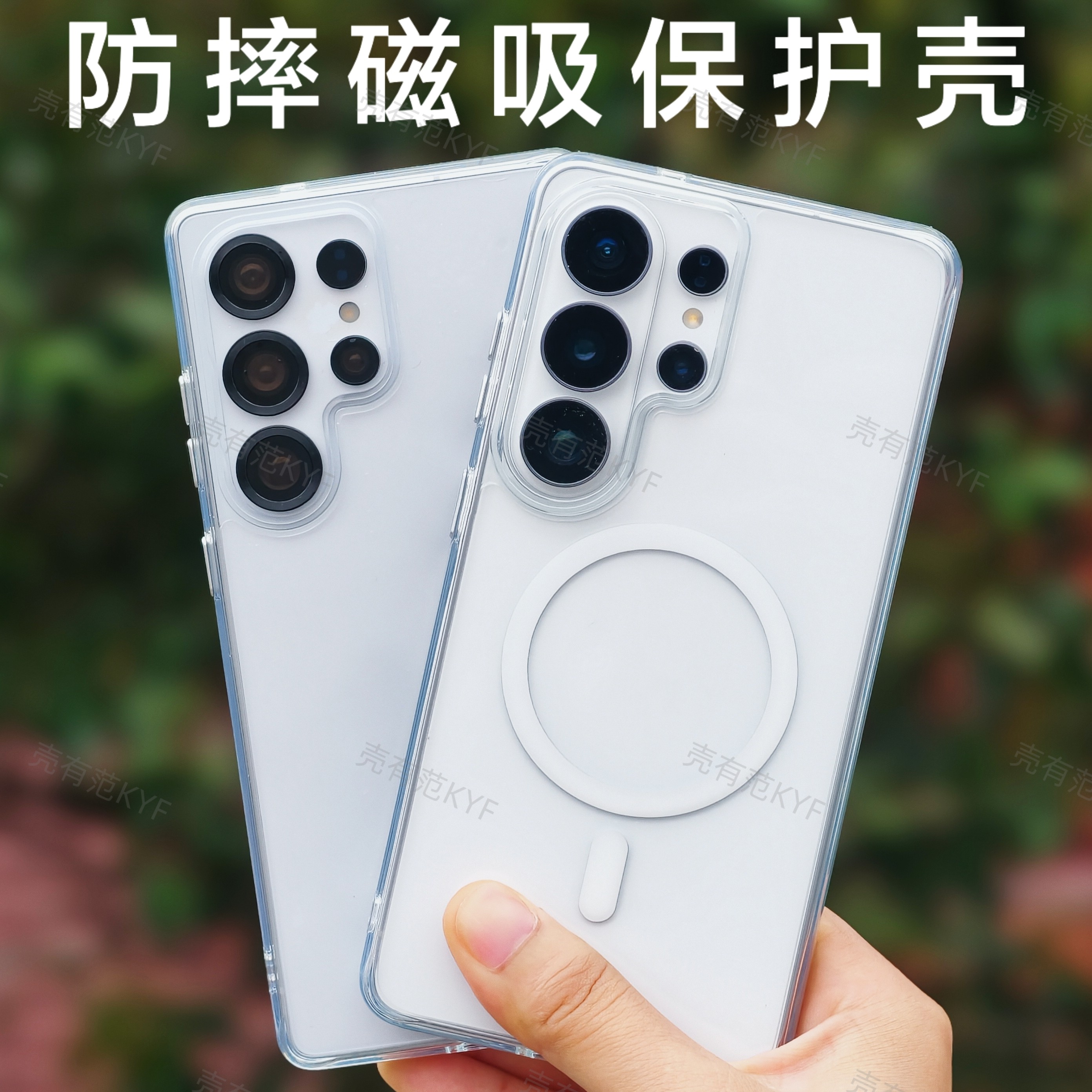 适用于三星S26ultra透明磁吸手机壳s25plus新款磨砂金属按键s24u简约肤感防摔tpu+pc高级感全包软边保护套硬