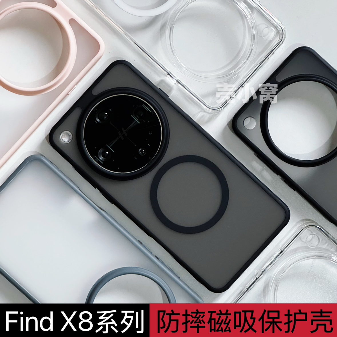 findX8ultra全包磁吸防摔手机壳